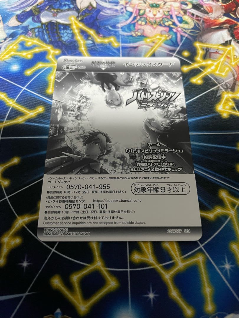 雷皇龍ジークヴルムX1枚 チェックリスト付き 1枚