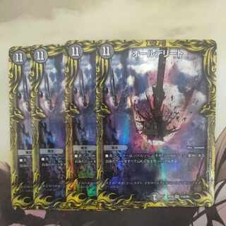 All Delight (20th Rare Spec.) VR 11A/20