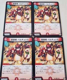 バルチュリス  4枚