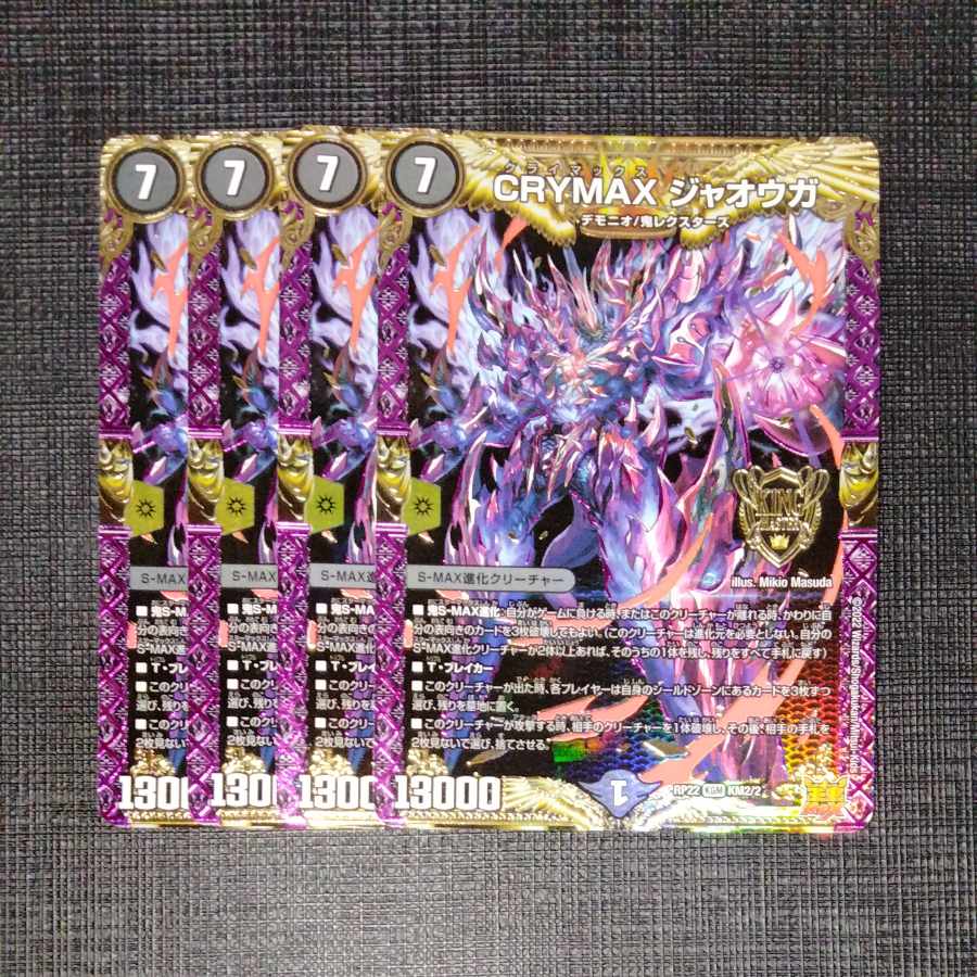 CRYMAX Jaoga KGM KM2/2 Set of 4 4枚