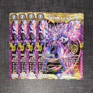 CRYMAX Jaoga KGM KM2/2 Set of 4 4枚