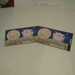 おつきみピッピ 2枚分