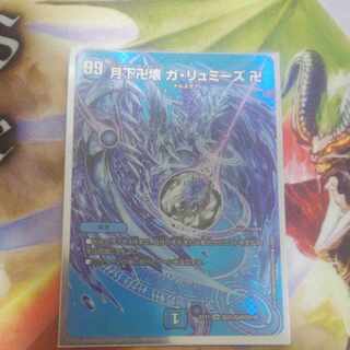 Manjigakure Ga Lumise SR Psychic33/Psychic40 [2018].