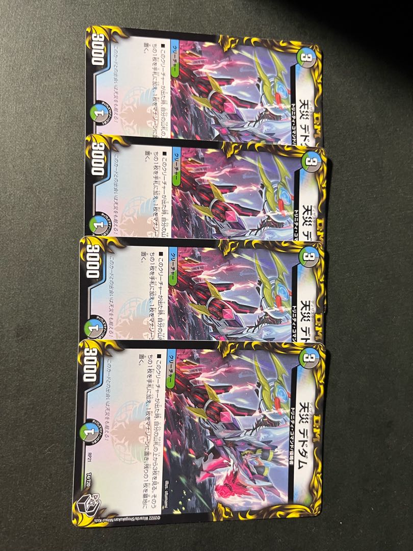 Natural Disaster Dedom (20th Black Treasure) T4/T20