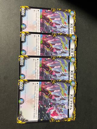 Natural Disaster Dedom (20th Black Treasure) T4/T20