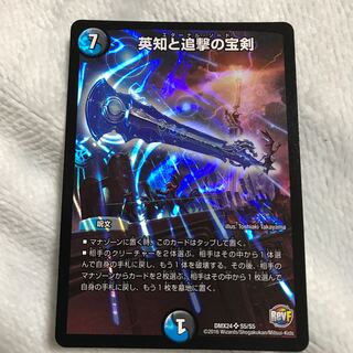 エターナルソード