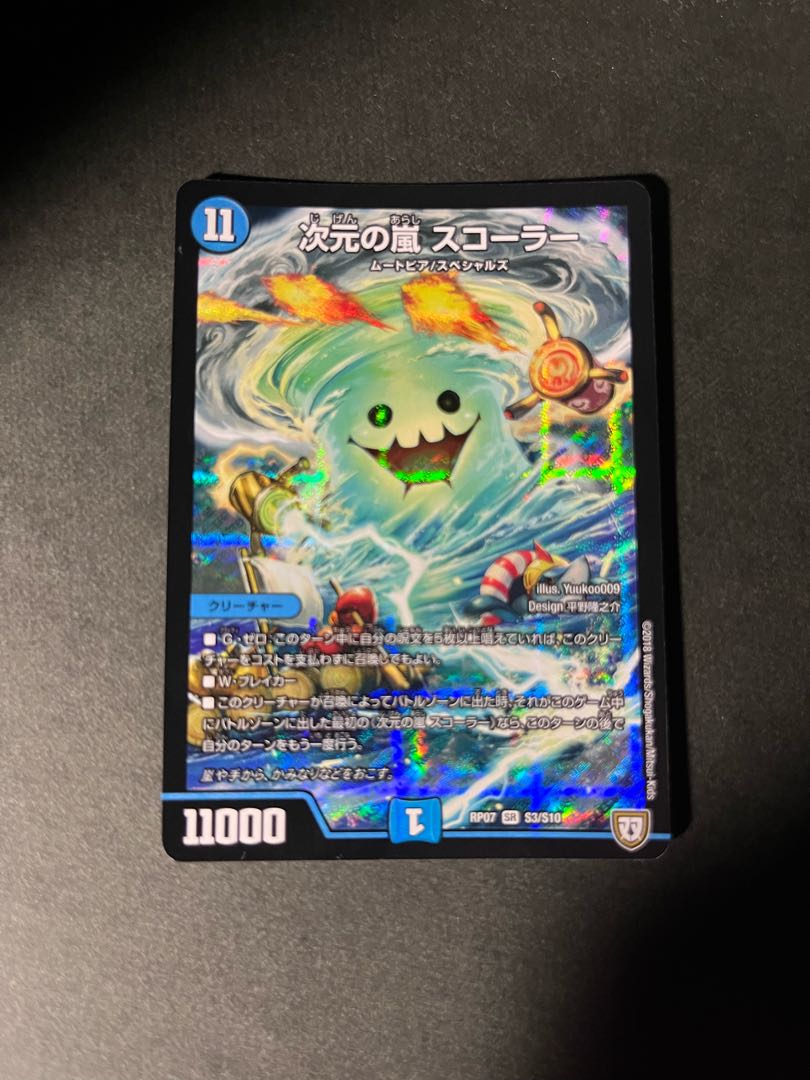 Dimensional Storm Scorer SR S3/S10