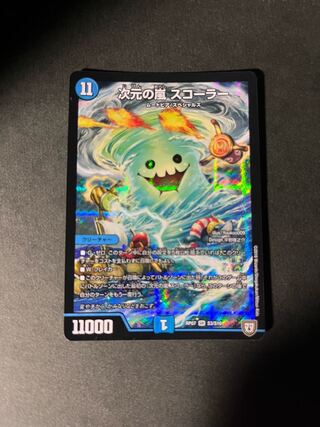 Dimensional Storm Scorer SR S3/S10