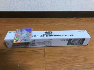 遊戯王 ラビュリンス プレマ スリーブ 未開封