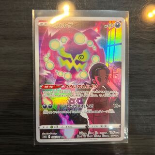 Spiritomb CHR 076/071 1枚