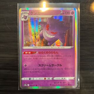 ゲンガー R 023/071 1枚