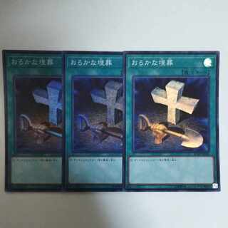 Yu-Gi-Oh! Foolish Burial Super Rare