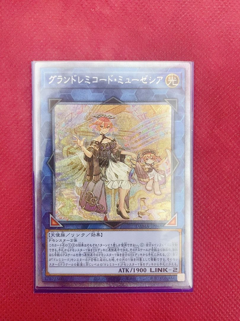 GranSolfachord Musecia Prismatic Secret Rare JP048