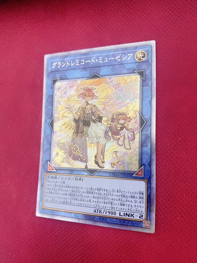 GranSolfachord Musecia Prismatic Secret Rare JP048