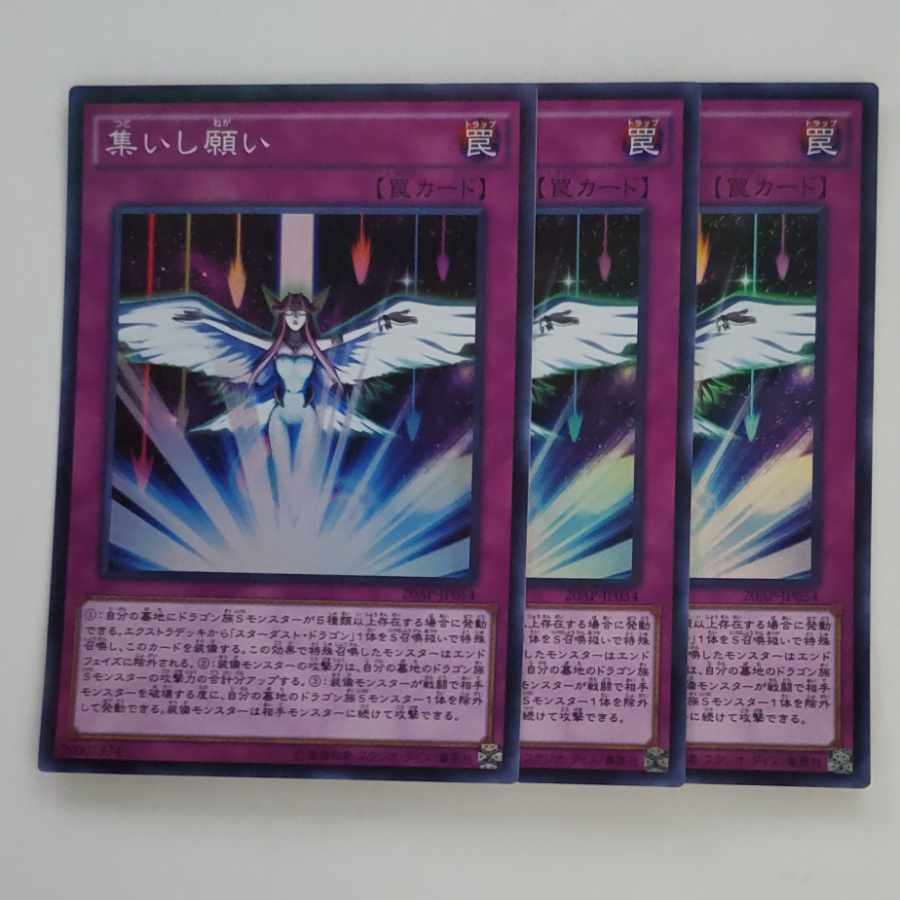Converging Wishes Parallel 3 Super Rare, etc.