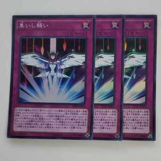 Converging Wishes Parallel 3 Super Rare, etc.