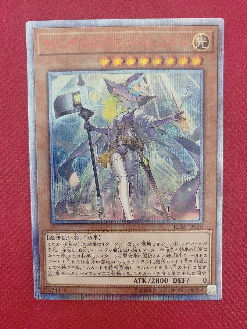 Yu-Gi-Oh Witchcraft Brain Golem Aruru 20th Secret