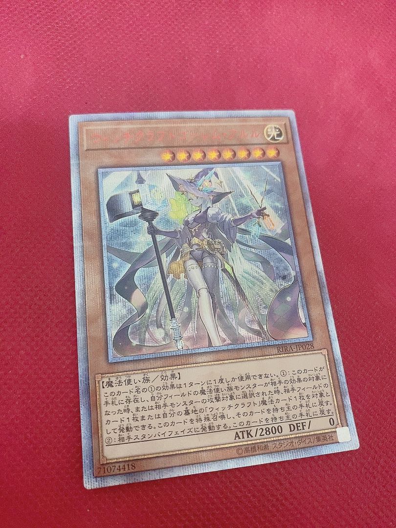 Yu-Gi-Oh Witchcraft Brain Golem Aruru 20th Secret