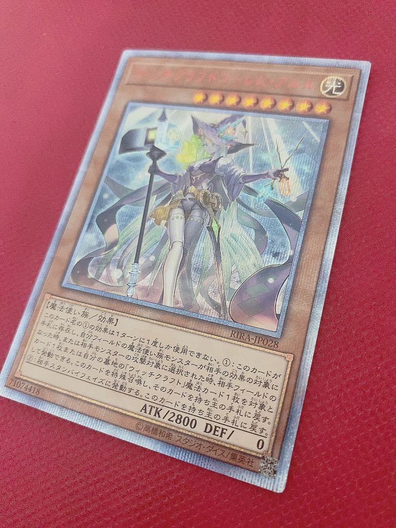 Yu-Gi-Oh Witchcraft Brain Golem Aruru 20th Secret
