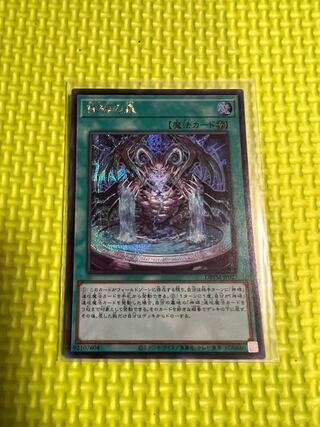 Fountain of Divine Monument Secret Rare JP027
