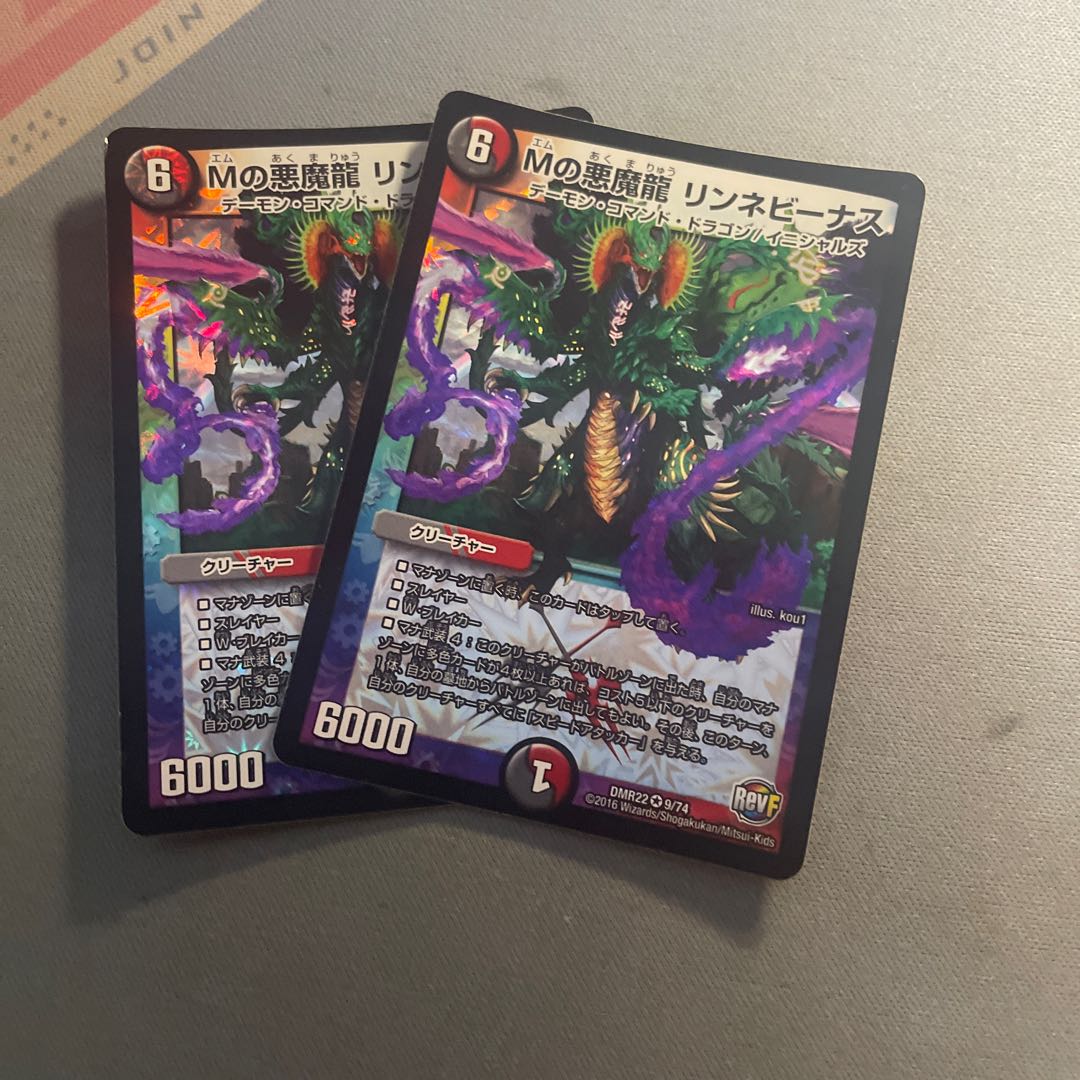 M's Darkness Demon Dragon Rinne Venus 2 pieces