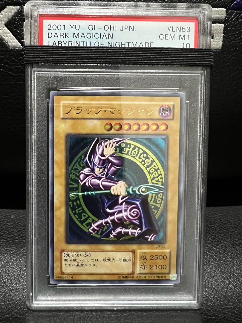 遊戯王 ブラック・マジシャン レリーフ PSA5 - 遊戯王