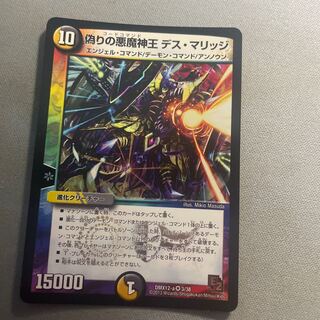 Jilt's Darkness Demon King Death Marriage VR 3/38