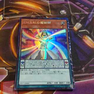 Performapal Five-Rainbow Magician Collector's Rare