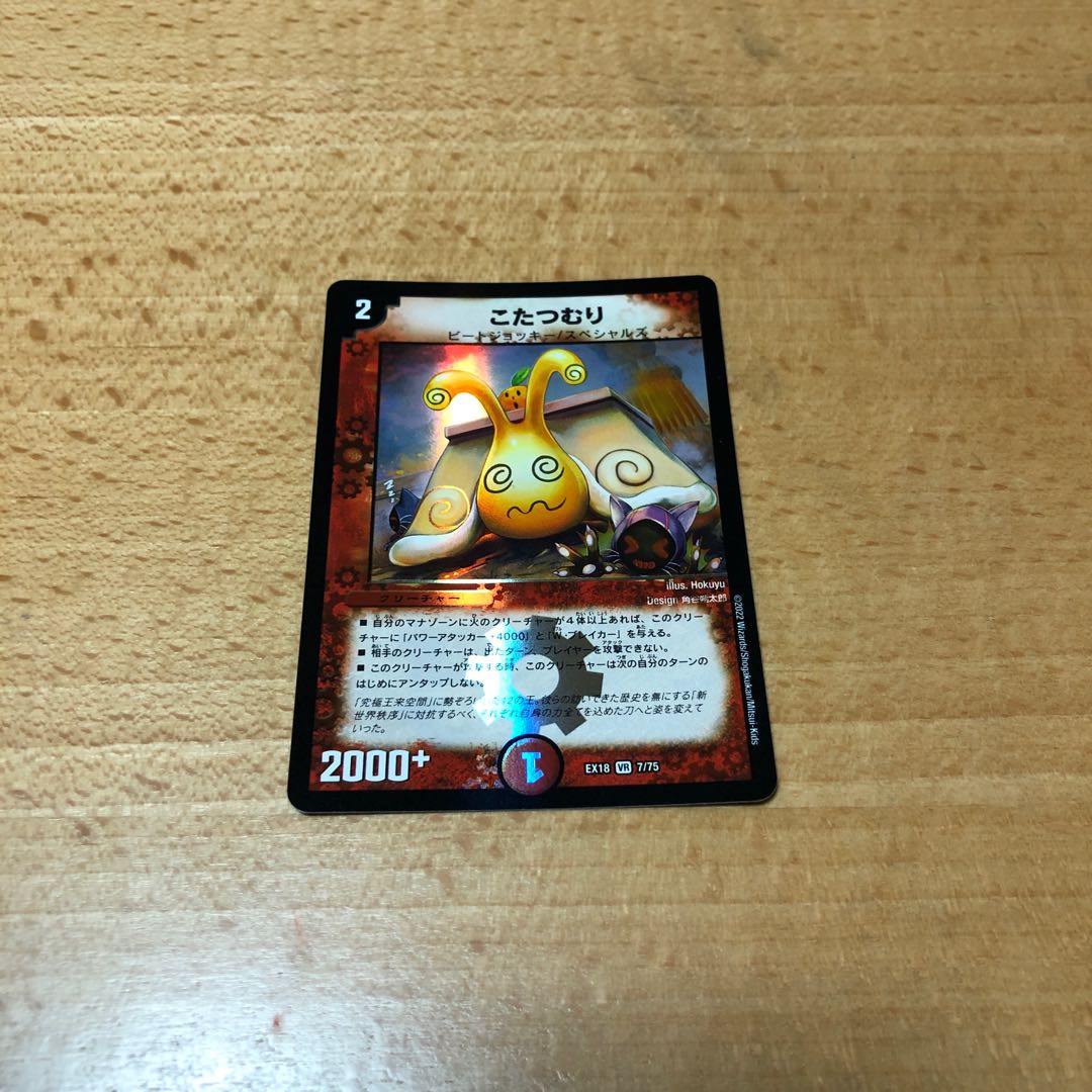 Kotatsu-muri Magatsu-kaze Apuru Set, exclusive for Lemurin