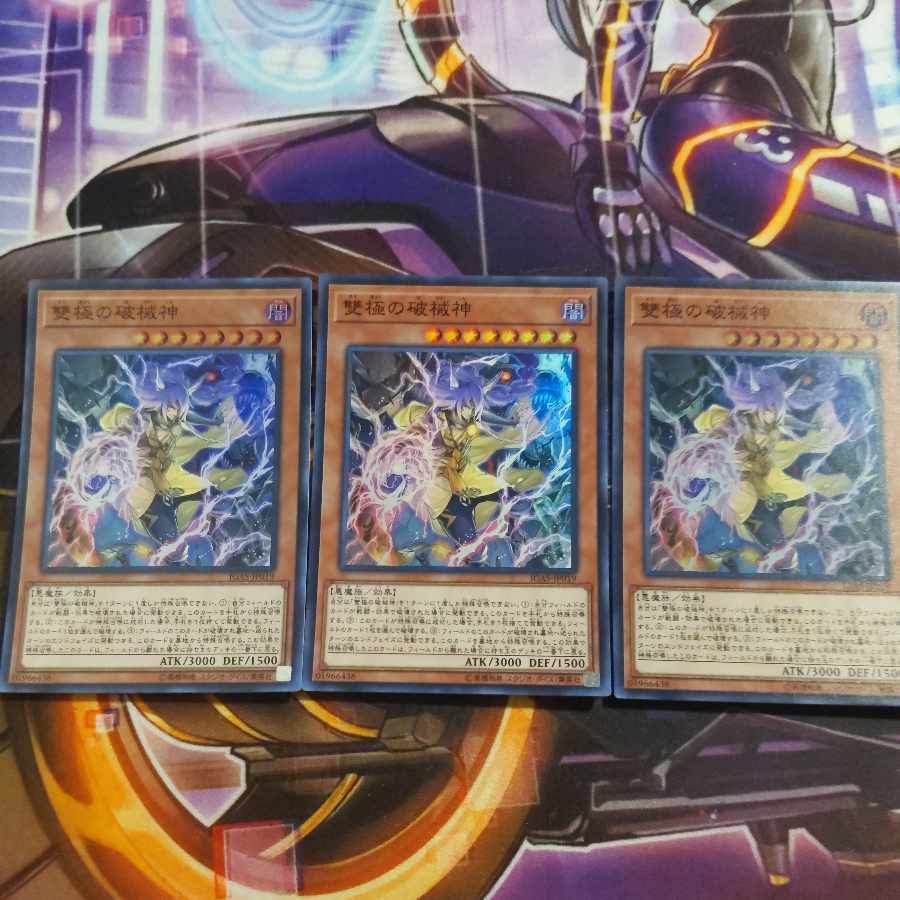 Abominable Unchained Soul Super Rare