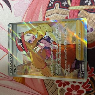 Serena SR 081/068