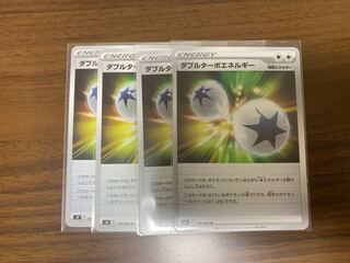 Double Turbo Energy U 100/100