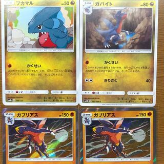 Garchomp Evolution Line