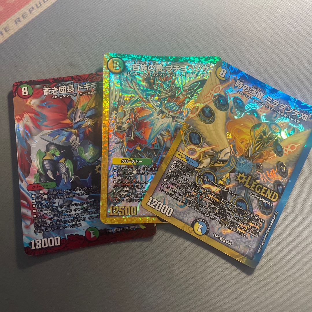 Miradante, Dogiragon sword, Puchohenza set