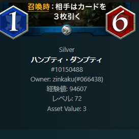 Humpty Dumpty Blue Silver Lv72