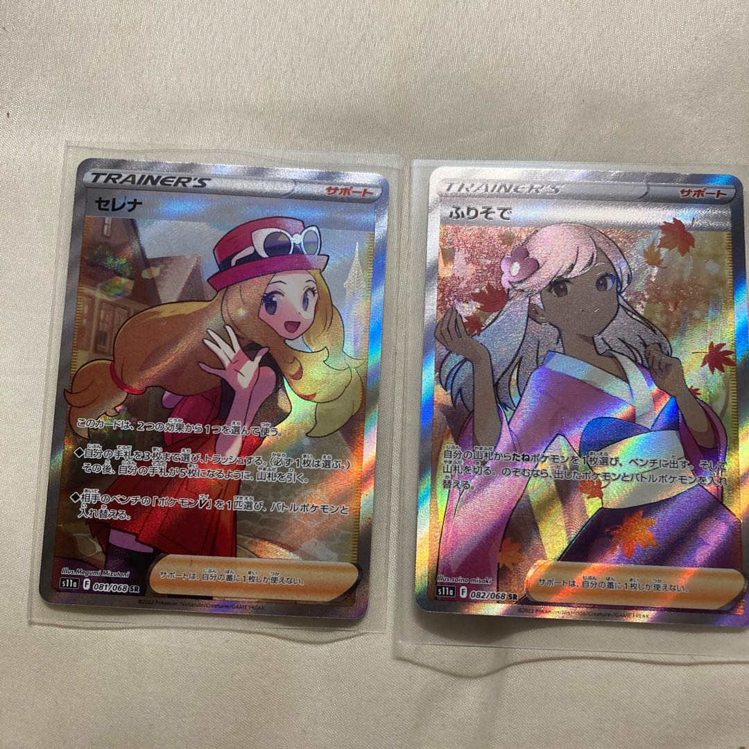 ポケモンカード 白熱のアルカナ セレナSR ふりそでSR
