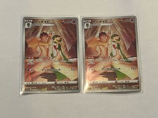 Gardevoir CHR 072/068 Set of 2