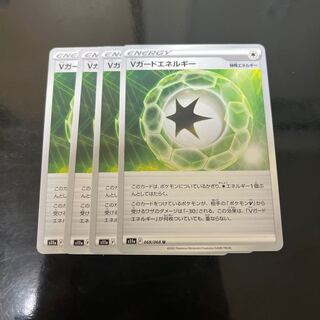 Vガードエネルギー U 068/068