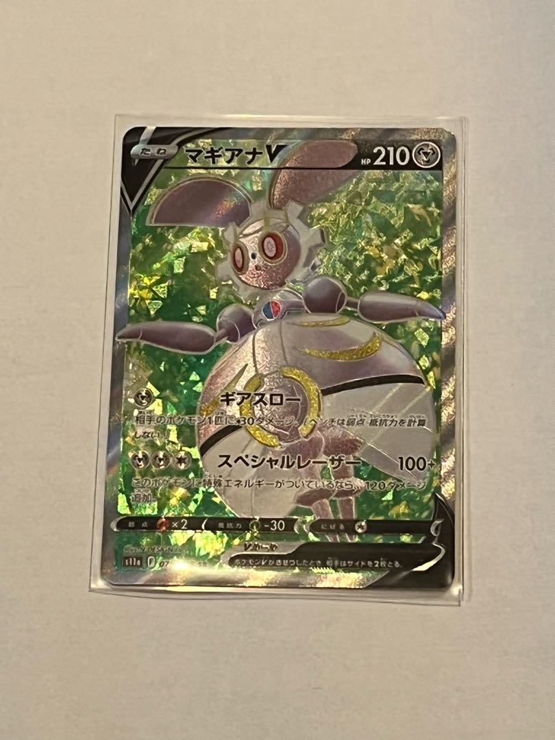 MagearnaV SR 079/068