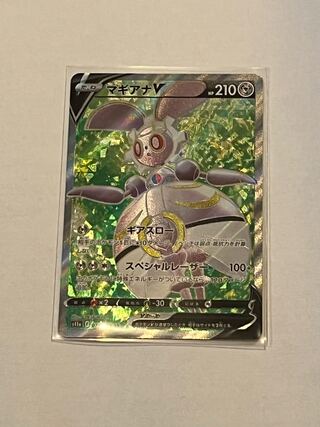 マギアナV SR 079/068