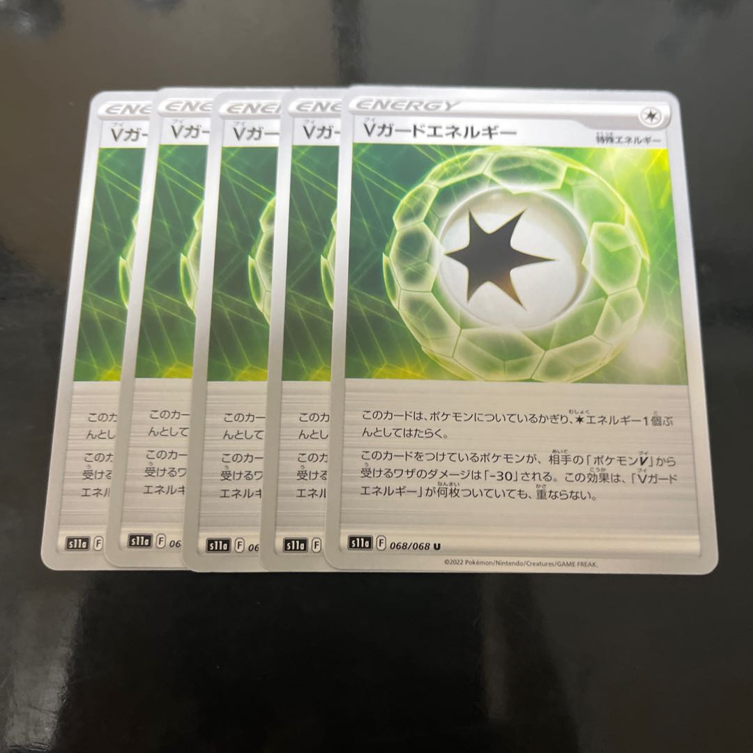 V Guard Energy U 068/068