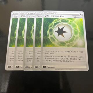 Vガードエネルギー U 068/068