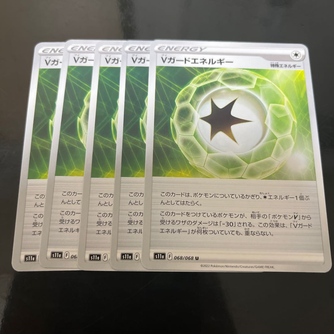 V Guard Energy U 068/068