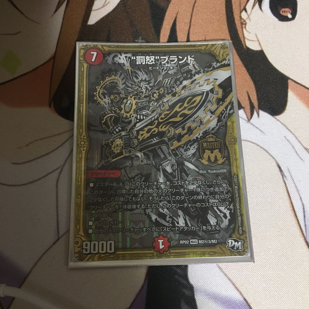 罰怒ブランド　秘3 一枚