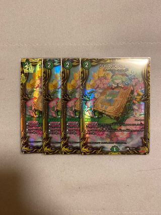 Jasmin's Land Edition (20th Rare Spec.) C-foil 20A/20