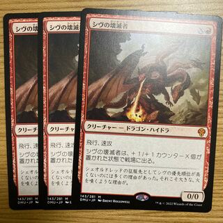 Shiv Devastationist 3 copies