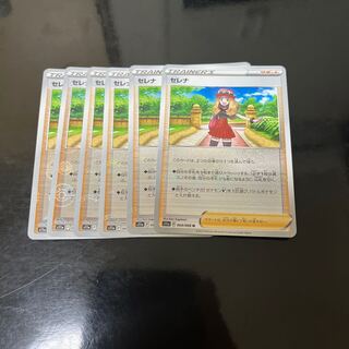 SERENA (mirror) U 064/068