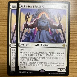 2 selected Peacekeepers