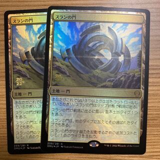 Gate of Slan 2 foil prelims.