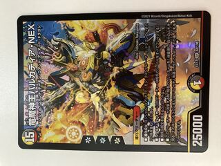 1 piece of BARCADIA NEX, King of the Dragon and the Demon